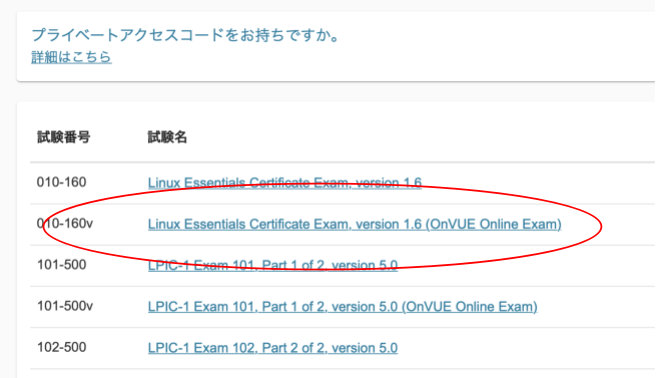 Figure 1. Selecting an online exam to take