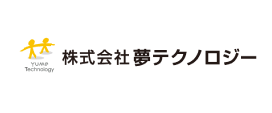 株式会社 夢テクノロジー