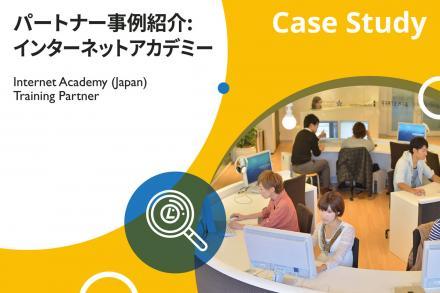 LPI Partner Case Study: Internet Academy (Japan)