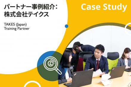 LPI Partner Case Study: TAKES (Japan)