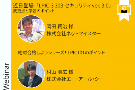 LPI Japan Presenting at Open Source Conference 2022 Osaka