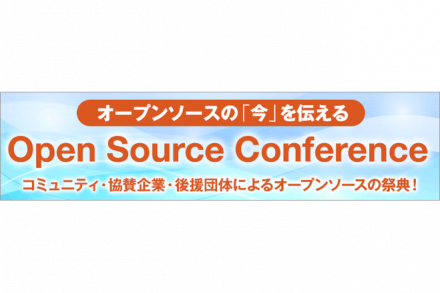LPI Japan Presenting at Open Source Conference 2022 Online/Nagoya