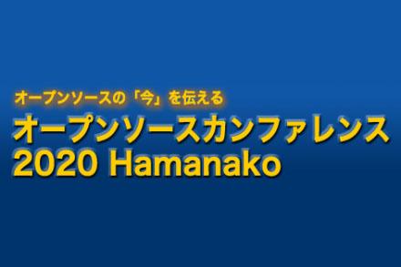 Logo of Open Source Conference Hamanako