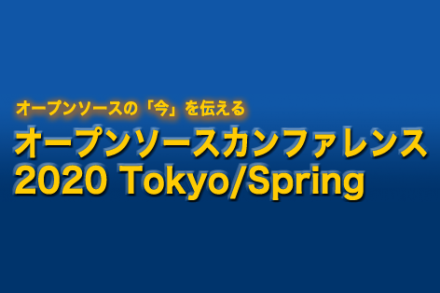 Open Source Conference Tokyo Spring 2020 Logo