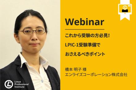 LPIC-1 preparation JA webinar