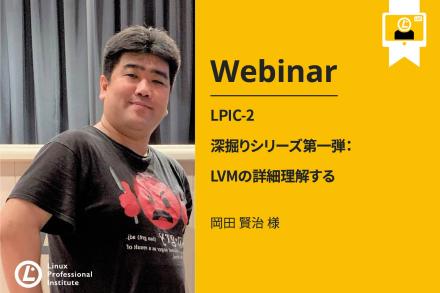 LPIC-2 Series Part 1 logo