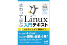 Learn Linux by touching