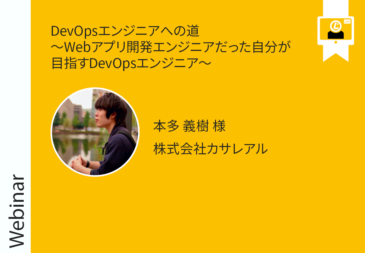 LPI Japan Presenting at Open Developers Conference 2022 Online - Linux ...
